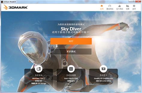 3Dmark11注册机下载-3Dmark11中文版注册码下载 - 艾薇下载站