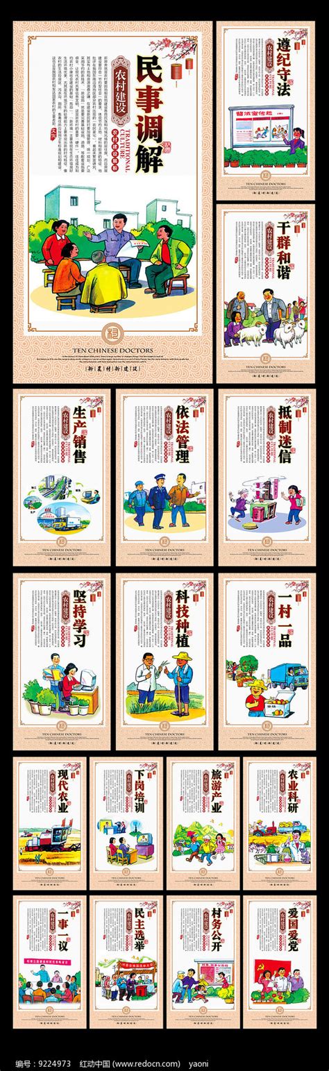 新农村建设宣传标语墙图片_文化墙_编号11563285_红动中国