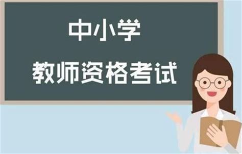 贵州2020年教资面试报名流程 | 考个证,考试经验分享平台
