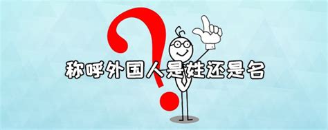 日语小知识|日本人如何称呼自己和别人？ - 知乎