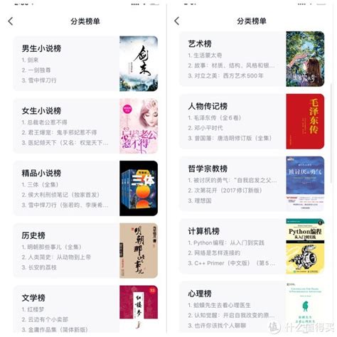 2022有哪些免费的书籍阅读app 十大免费看书软件排行榜_豌豆荚
