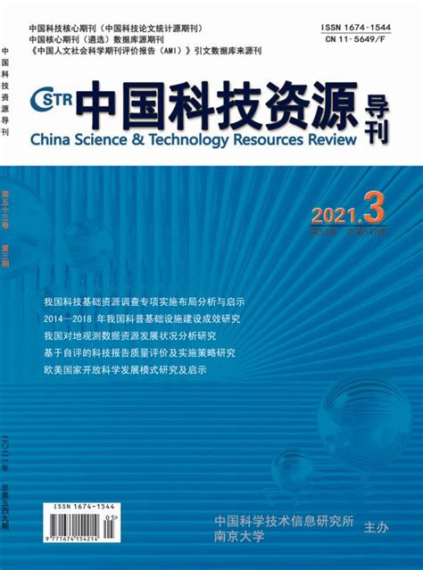 中国科技信息杂志是正规期刊吗？判断期刊是否正规很简单