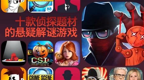好玩的侦探游戏推荐 热门侦探游戏大全2023 _九游手机游戏