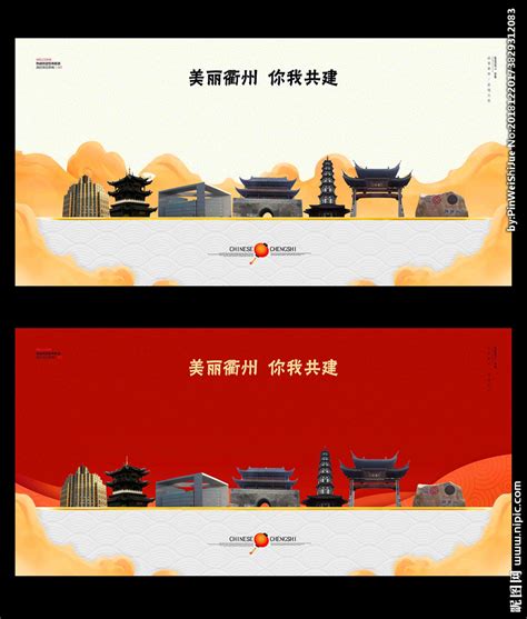 衢州设计图__广告设计_广告设计_设计图库_昵图网nipic.com