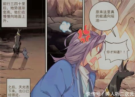 《遮天》漫画版叶凡(叶黑_[标签:标题1]