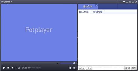 PotPlayer中文版官方下载-PotPlayer播放器(32位|64位)绿色版下载[视频播放]-华军软件园