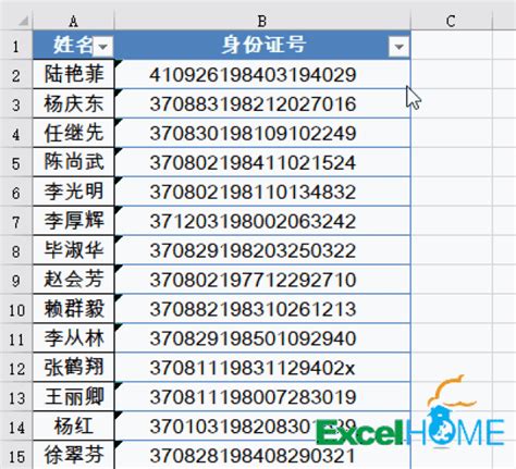 Excel快速将手机号码分段显示方法大全 - 知乎