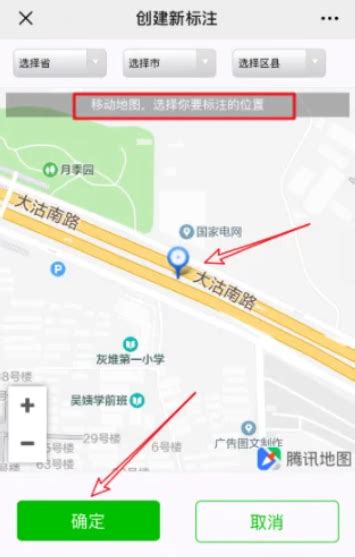 iphone微信朋友圈位置改外省怎么改（教你简单3步操作就能把朋友圈位置定到外省）-爱玩数码