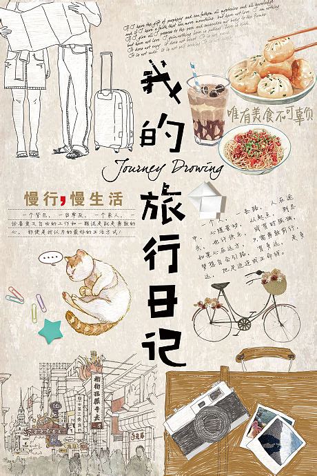 日本手绘旅行日记|插画|艺术插画|biangxiaoxi - 原创作品 - 站酷 (ZCOOL)