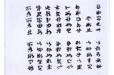 彝族语言文字