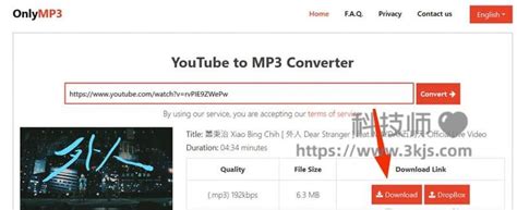 MP3 Converter(mp3音频格式转换器) V1.0 免费版 下载_当下软件园_软件下载