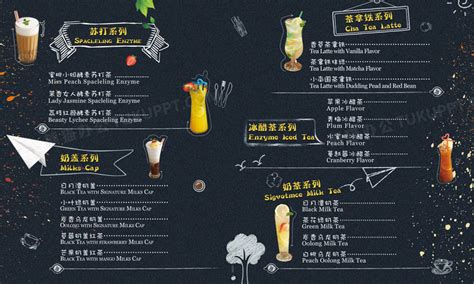 冷饮店菜单设计PNG图片素材下载_菜单PNG_熊猫办公