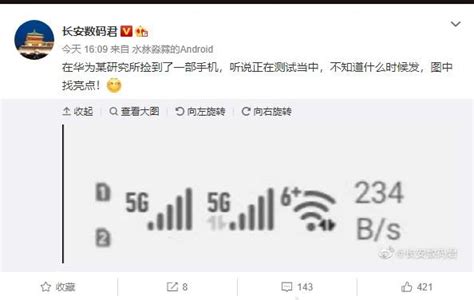 华为新手机曝光：双 5G 在线，支持 WiFi 6+__财经头条