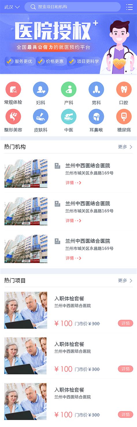 南京鼓楼医院线上预约流程一览- 南京本地宝