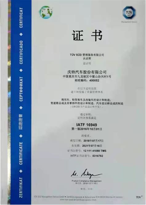 质量管理体系认证_资质照片_随州市神农茶业集团