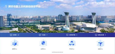 潍坊市数字化平台应用“大数据”助力织密疫情防控安全网_凤凰网视频_凤凰网