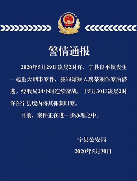 甘肃宁县发生一起重大刑事案件，犯罪嫌疑人潜逃24小时后被抓获|界面新闻 · 快讯