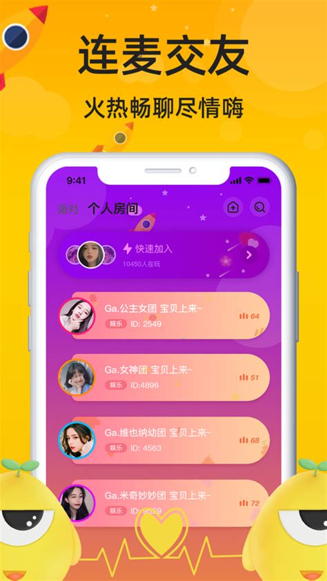恋爱语音app-恋爱语音app手机版（暂未上线） v1.0-游戏鸟手游网