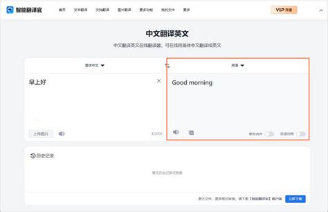 整篇Word英文翻译成中文 -迅捷PDF转换器