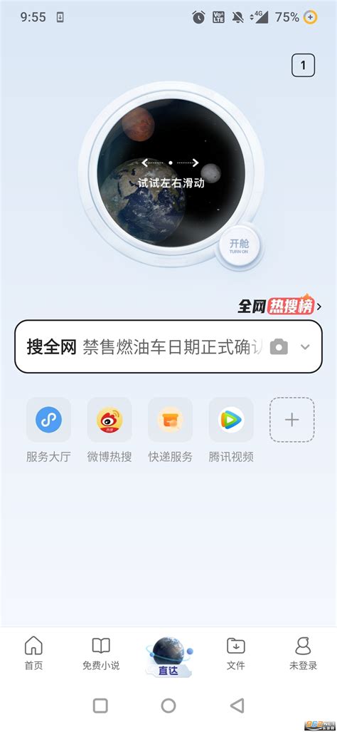 腾讯视频下载安装2024最新版本-腾讯视频手机app-腾讯视频海外版wetv-9663安卓网