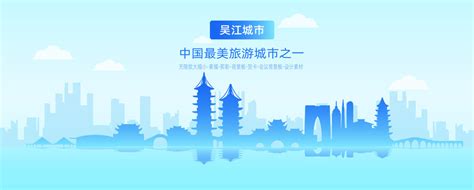 吴江城市旅游景点,其它,设计素材,设计,汇图网www.huitu.com