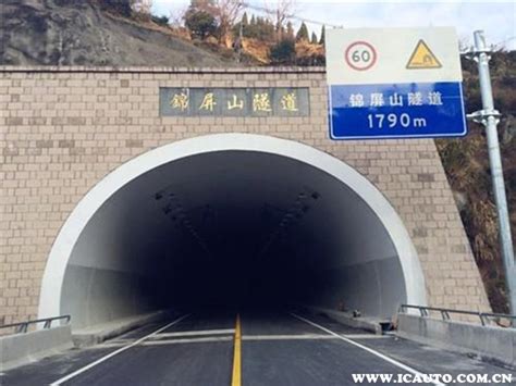 中国最长隧道排名，秦岭终南山公路隧道，你知道吗_腾讯视频