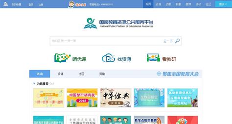 重庆市基础教育资源公共服务平台操作指南- 重庆本地宝