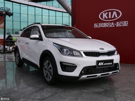 售7.49万起 东风悦达起亚KX CROSS上市:车型基本信息-爱卡汽车