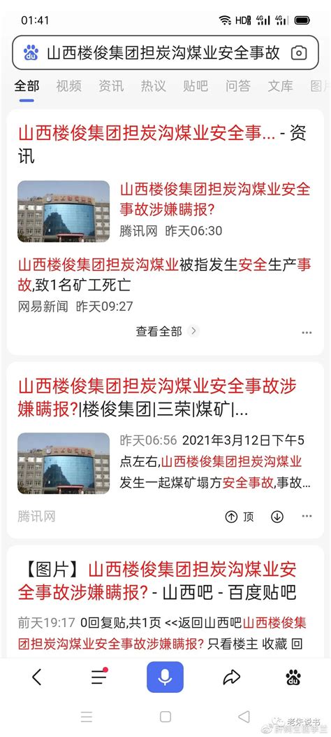 山西一副市长被查，当地曾有人腐败金额超过10亿_新闻频道_中国青年网