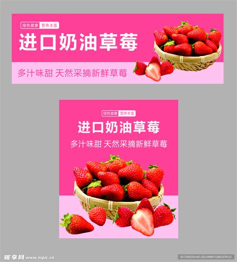 草莓名片设计图片下载_红动中国