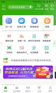 邮储银行下载2020安卓最新版_手机app官方版免费安装下载_豌豆荚