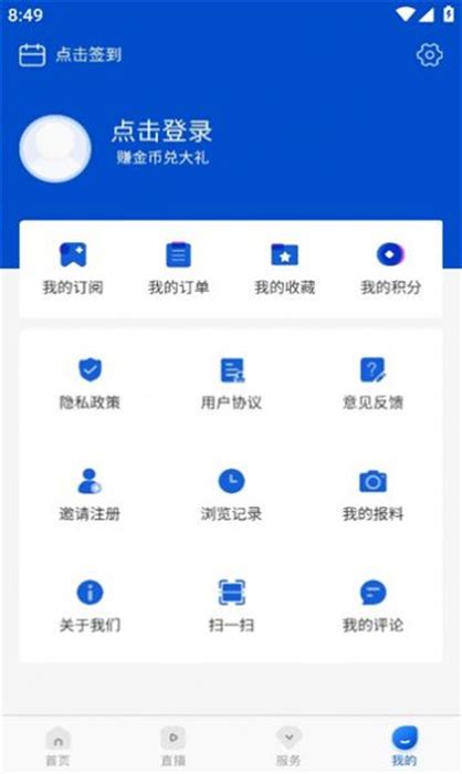 宜春潮app下载安装-宜春潮软件下载v6.0.0 安卓版-绿色资源网