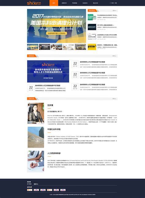 橙色的企业资讯网站首页模板html下载