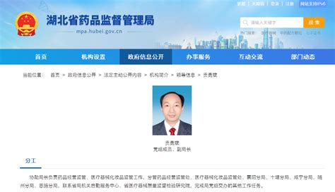 湖北省人民代表大会常务委员会决定任命的名单 湖北日报数字报