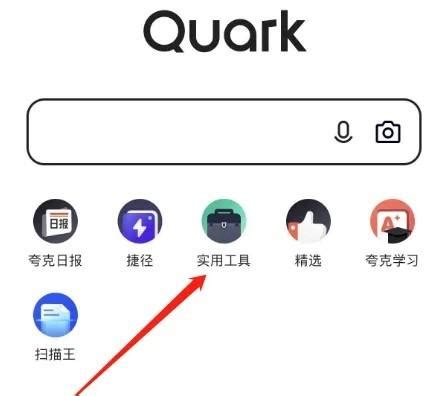 夸克浏览器官网版入口是什么 夸克浏览器官网版入口分享-系统家园