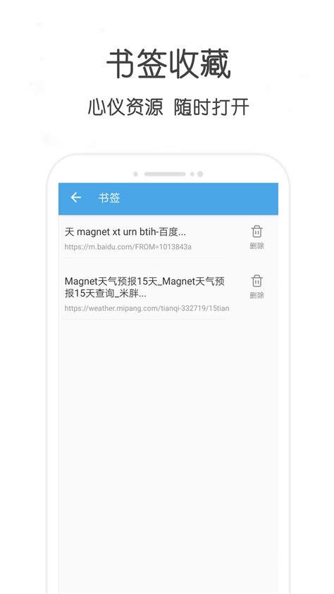 万种bt磁力种子搜索器下载app手机版2023最新免费安装-偏玩手游盒子