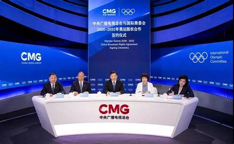 国际奥委会与中央广播电视总台达成新周期奥运版权合作-北京佳杰创业广告有限责任公司