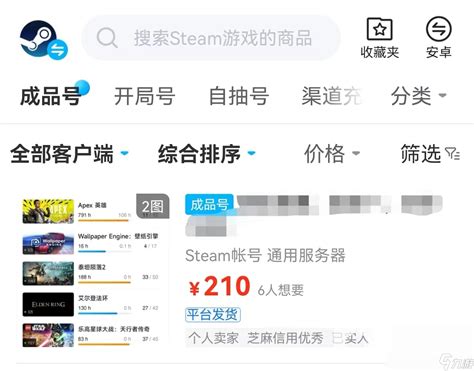 steam账号价值怎么算的 好用的游戏估值平台分享_九游手机游戏