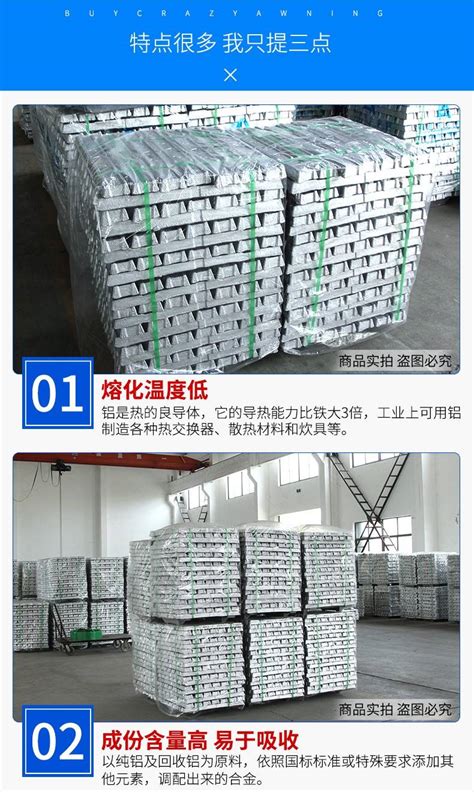 出售AL99.7铝锭_重熔用铝锭-山东金元铝业有限公司