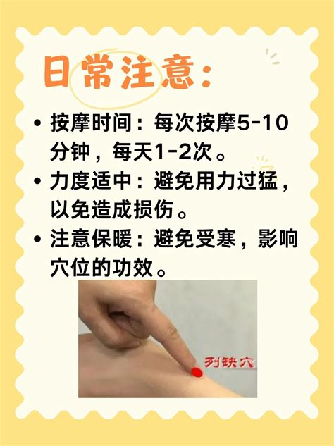 列缺准确位置图图片