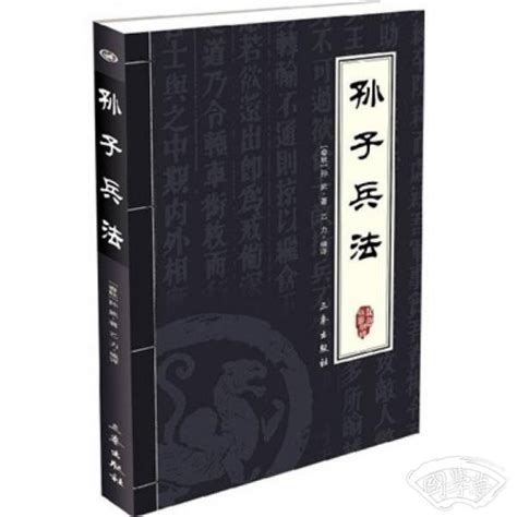 中华国学百部：孙子兵法([春秋]孙武 著；乙力 编)简介、价格-国学子部书籍-国学梦