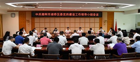 九台区委党的建设工作领导小组召开2020年第二次会议