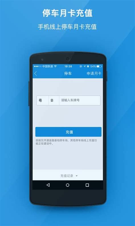 深圳科技园app下载安装-深圳科技园app最新免费v9.12.0 安卓版 - 极光下载站