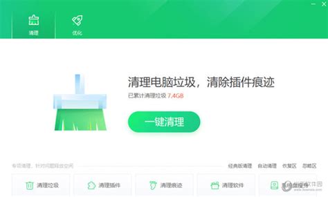 360清理优化软件提取版|360清理优化软件独立版 V13.0 绿色免安装版下载_当下软件园