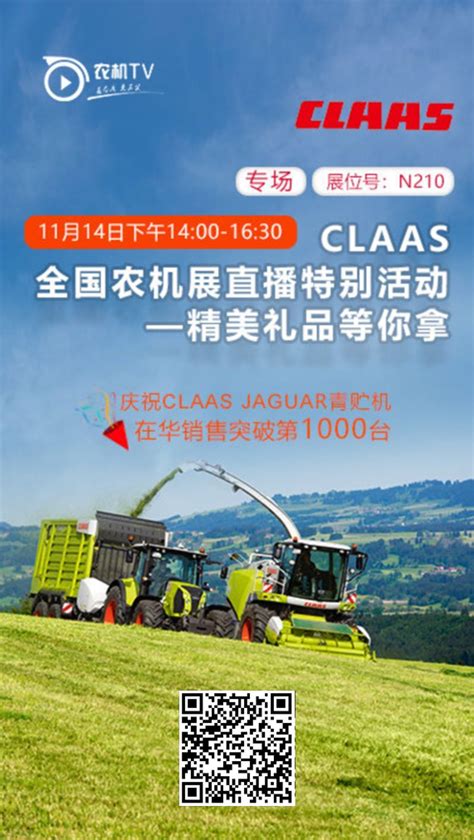 第一届中国农机品牌大会在宁举行-新华网