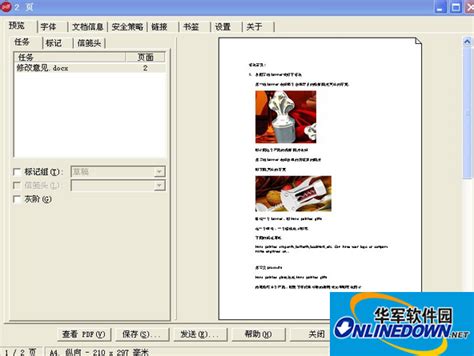 pdfFactory Pro_官方电脑版_华军软件宝库