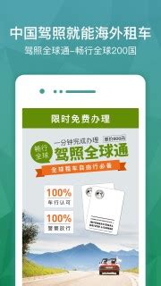 惠租车app下载-乐游网软件下载