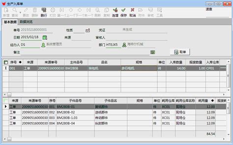 苏州中小企业ERP软件系统教程(七)：品质检验管理 - 台湾鼎新|苏州鼎新|ERP软件-0512-50109600(昆山)、53836608 ...
