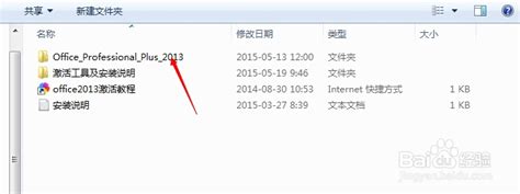 office2013破解版下载-office2013 中文免费版 - 欧菲资源网