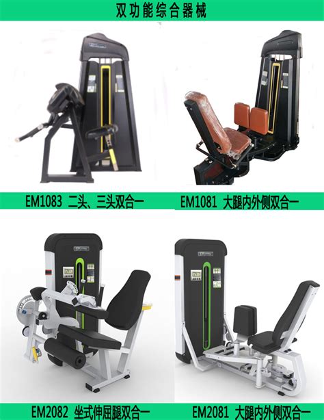 室内多功能综合训练器商用单人站健身器材家用健身房组合厂家直发-阿里巴巴